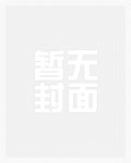 小胖梨_高h